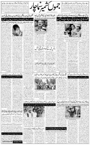 The Daily Hindsamachar Jammu