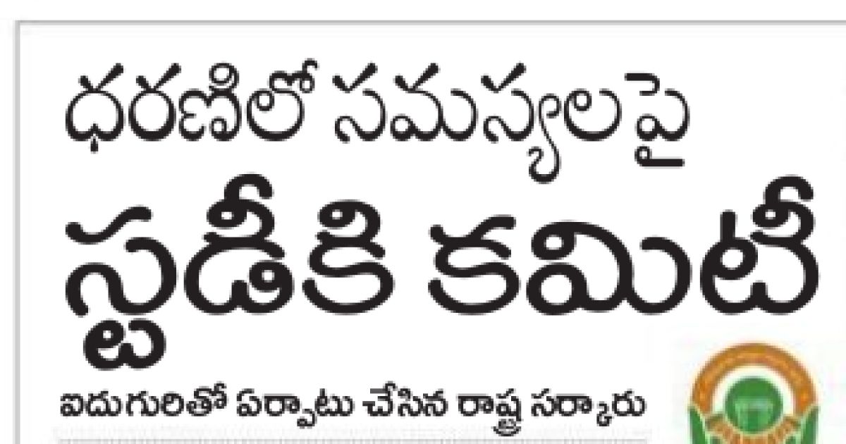 Clipping of v6 prabhata velugu hyderabad main