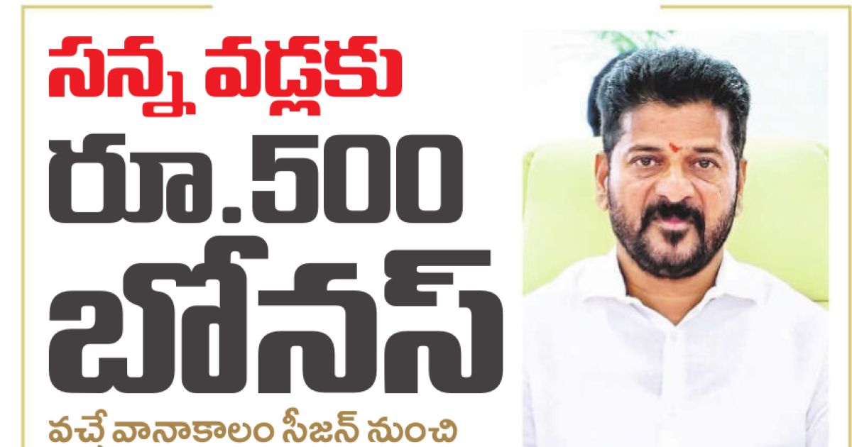 Clipping of v6 prabhata velugu hyderabad main