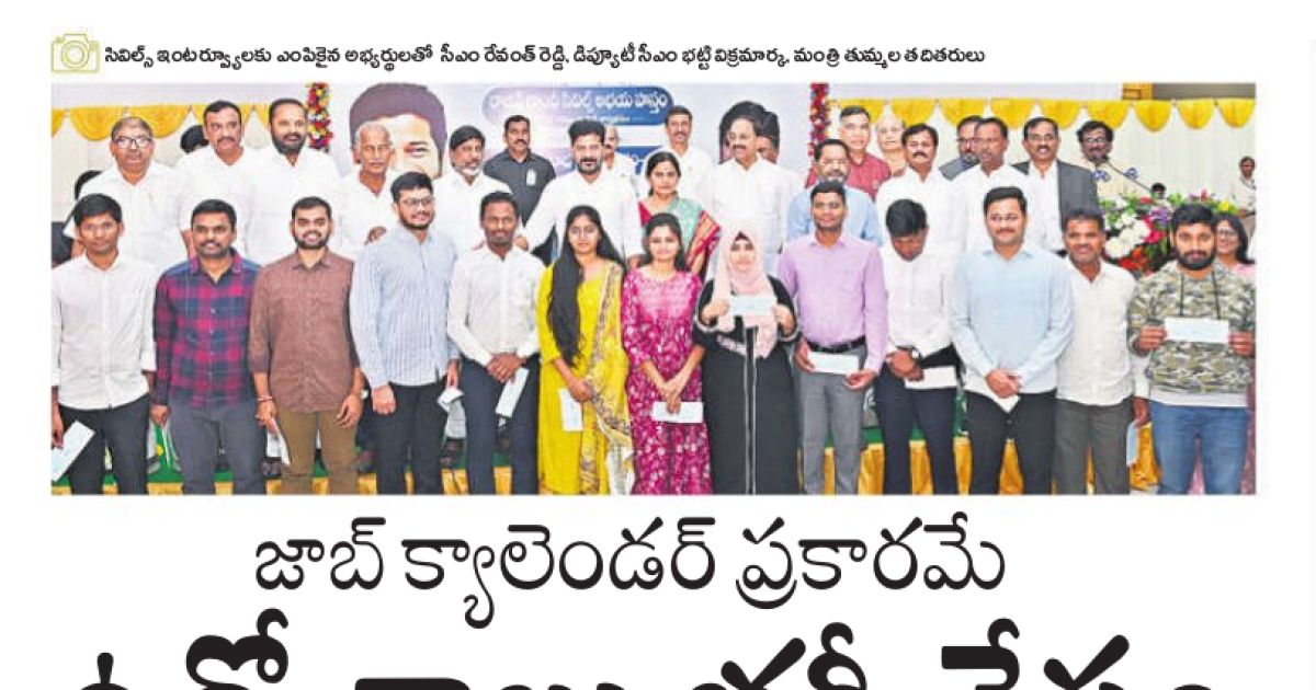 Clipping of afzal telangana main