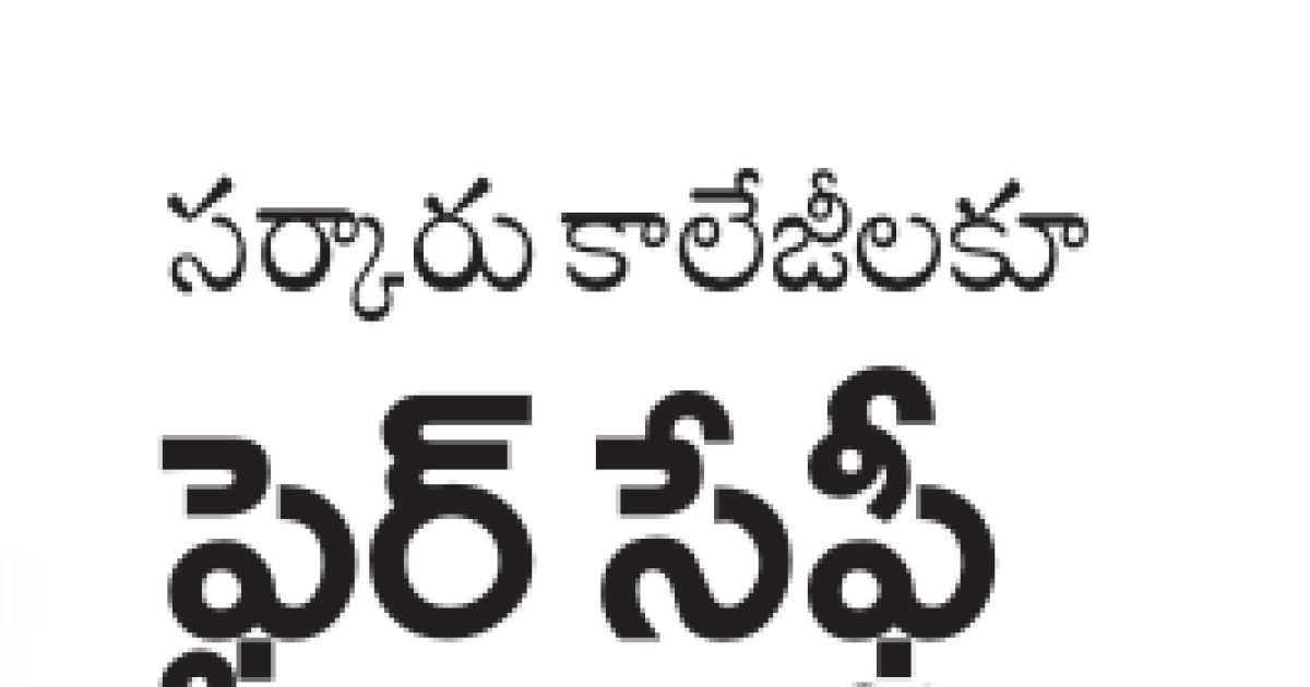 Clipping of afzal telangana main