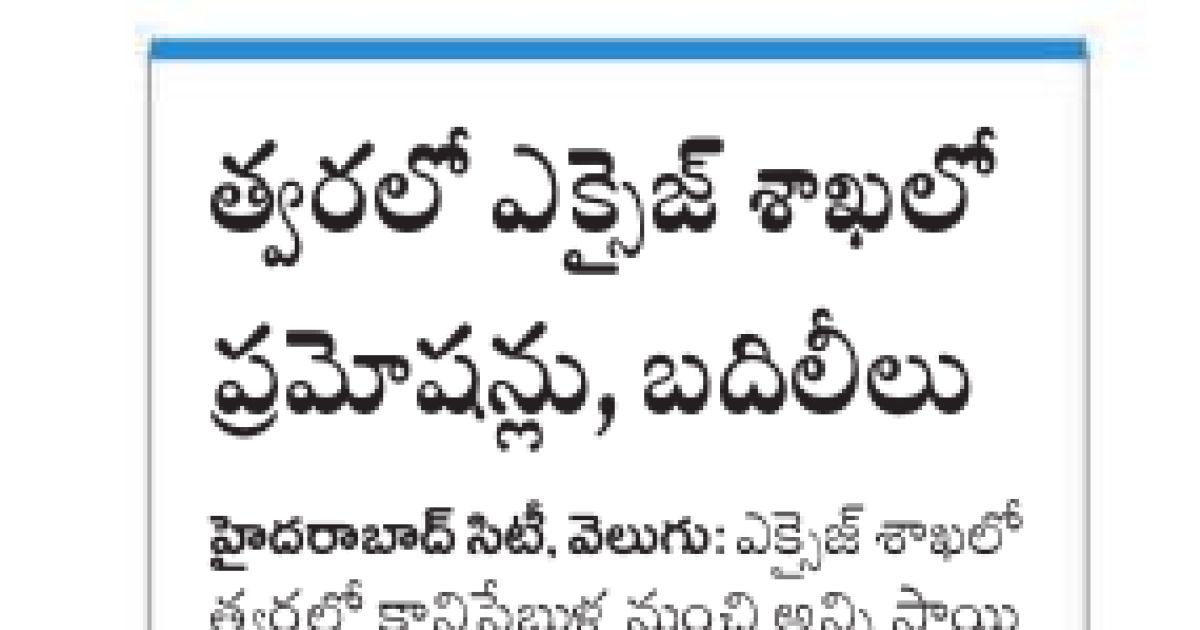 Clipping of afzal telangana main