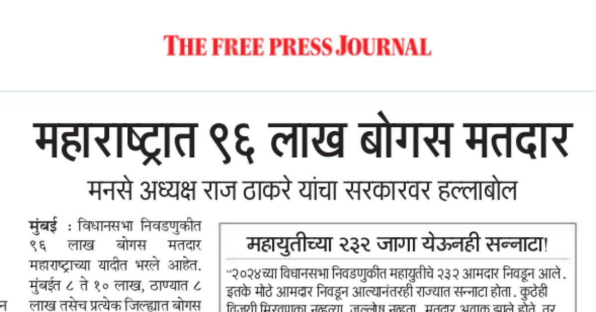 Clipping of free press journal navshakti epaper