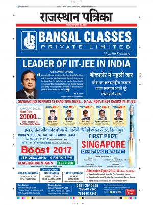 Bikaner Rajasthan Patrika