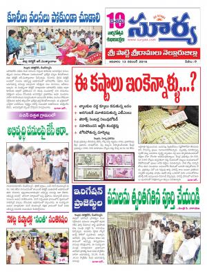 Sunday, November 13, 2016