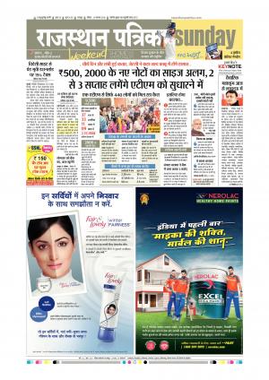 Udaipur City Edition