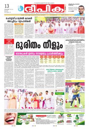 deepika 13 november 2016