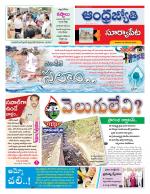 Suryapet District