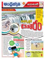 Jayashankar Bhupalpally