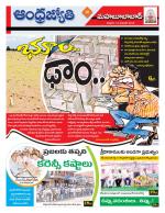 Mahabubabad District