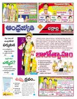 BHADRADRI KOTHAGUDEM