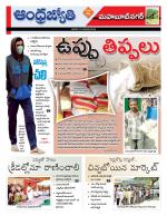 Mahabubnagar District