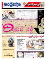 Nagarkurnool District