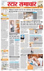 Star Samachar Satna