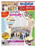 Srikakulam District