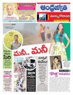 East Godavari District