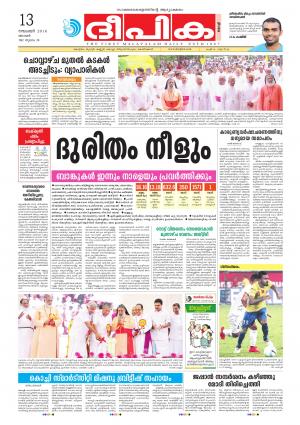 deepika 13 november 2016