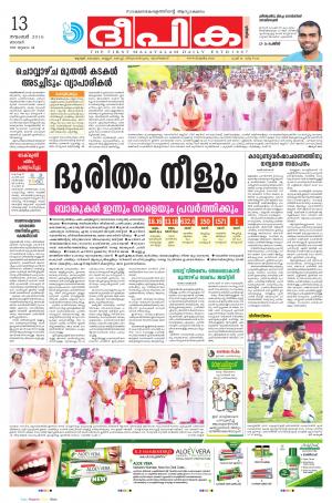 Deepika 13 November 2016