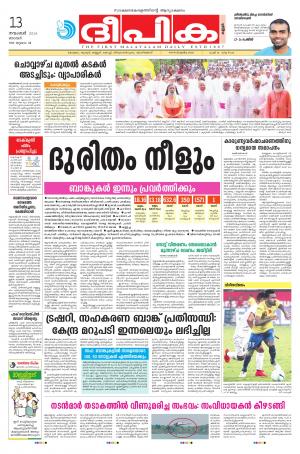 deepika 13 november 2016