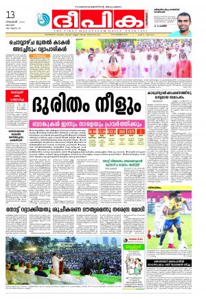 deepika 13 november 2016