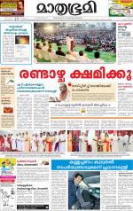 Kottayam (includes Pathanamthitta & Idukki)