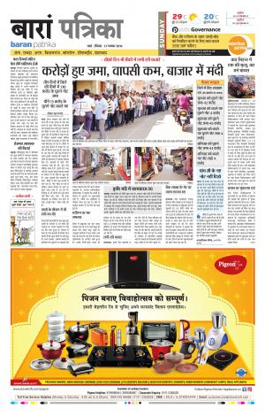 Baran Rajasthan Patrika