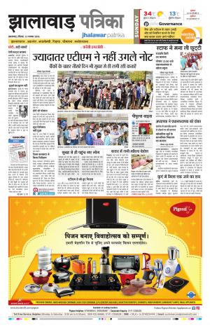 jhalawar Rajasthan Patrika