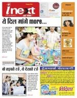 Agra Hindi ePaper, Agra Hindi Newspaper – InextLive