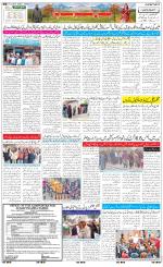 The Daily Hindsamachar Jammu