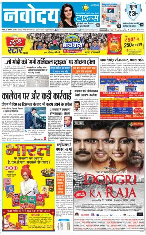 Navodaya Times Main