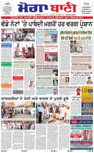  Moga Bani