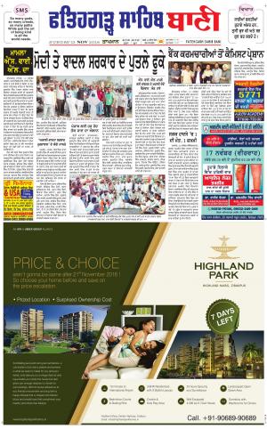  Fatehgarh Sahib Bani