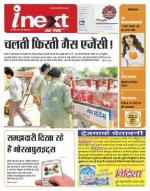 Gorakhpur Hindi ePaper, Gorakhpur Hindi Newspaper - InextLive