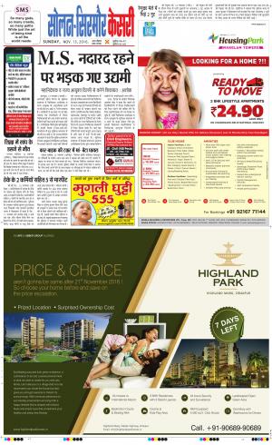  Solan sirmour kesari