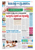 Keralabhooshanam (Malabar Edition)