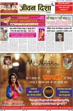 Jeevan Disha Weekly Hindi News Paper