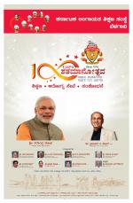 Kannadamma Daily Belgaum