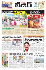 Leader Telugu Daily
