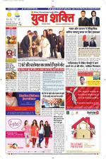 युवाशक्ति