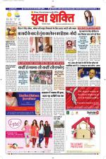 युवाशक्ति