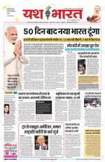 Yashbharat Narsinghpur