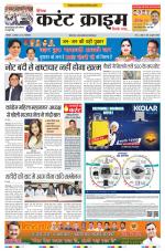 Dainik Current Crime