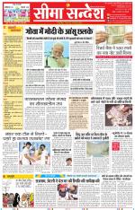 Jaipur Seema Sandesh 