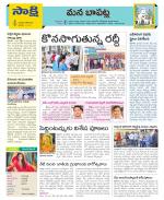 Guntur Constituencies