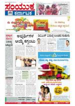 March 27, 2013 Bangalore