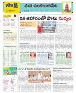 Guntur Amaravathi Constituencies