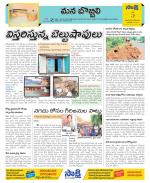 Vijayanagaram Constituencies