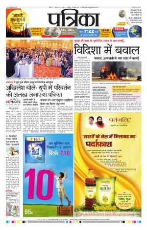 Tikamgarh patrika