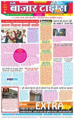 Daily Bazar Times
