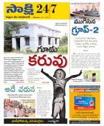 Komaram Bheem District